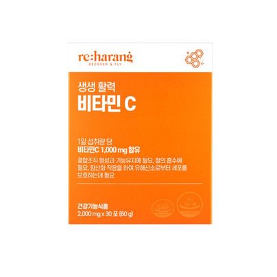 생생 활력 비타민C