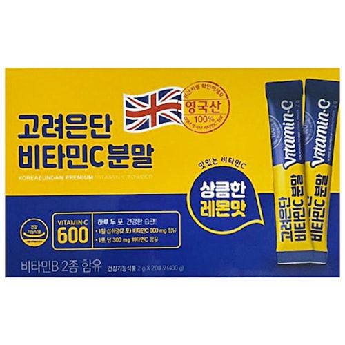 비타민C 분말