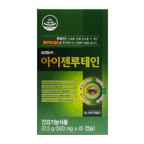 유한m 아이젠루테인
