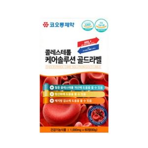 콜레스테롤 케어솔루션 골드라벨