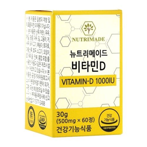 비타민D