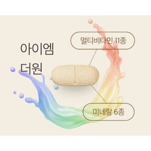 아이엠 더원