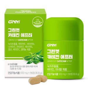그린컷 카테킨 애프터