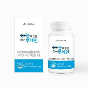 눈에 좋은 하이루테인