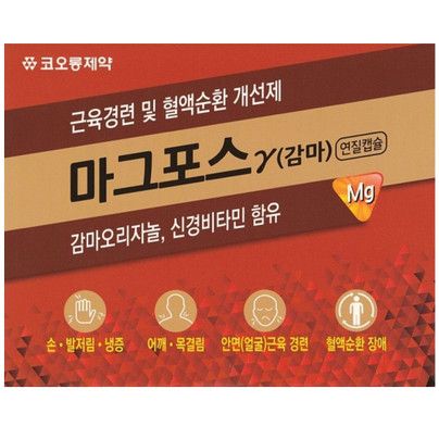 마그포스 감마