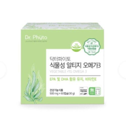 식물성 알티지 오메가3
