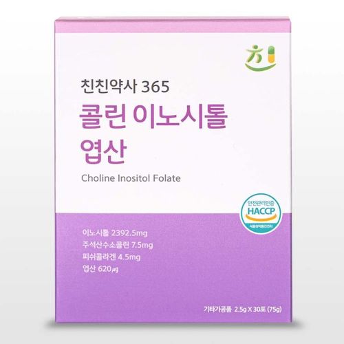 콜린 이노시톨 엽산
