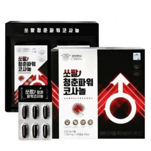 쏘팔청춘파워코사놀