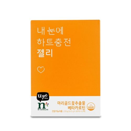 내 눈에 하트충전 젤리
