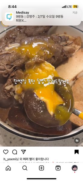 소고기 스끼야끼의 썸네일