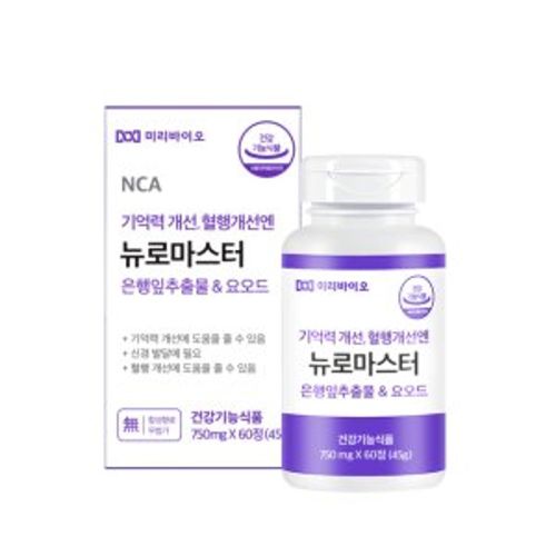 뉴로마스터