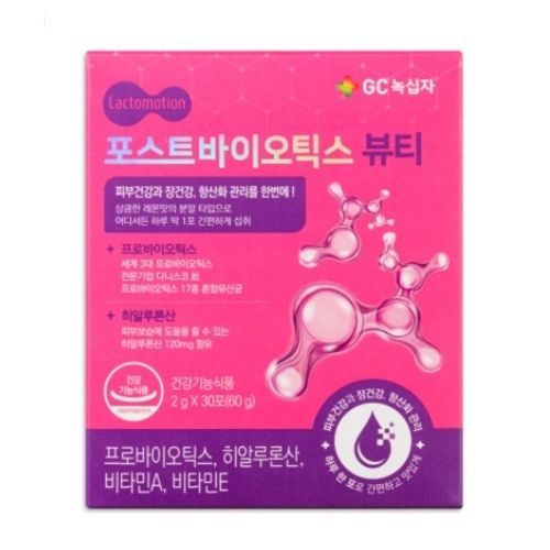 포스트바이오틱스 뷰티