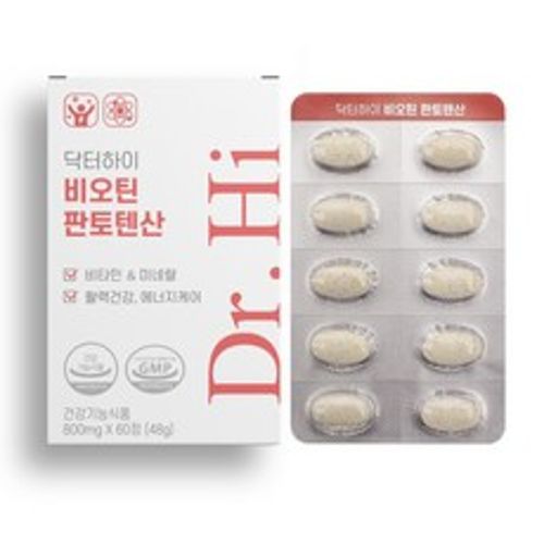 비오틴 판토텐산