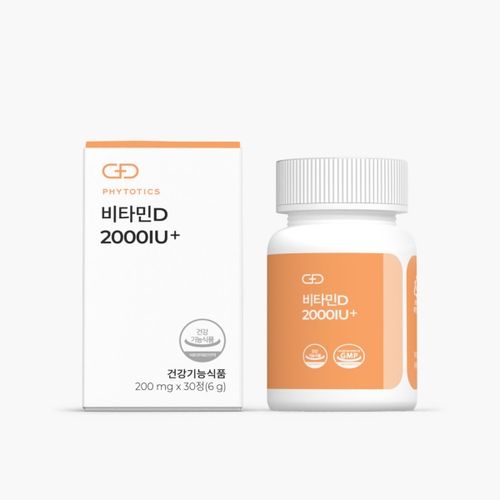 비타민D 2000IU+