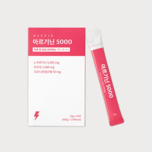 아르기닌 5000