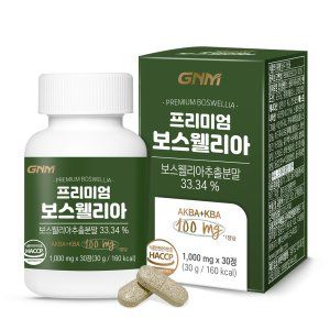 프리미엄 보스웰리아