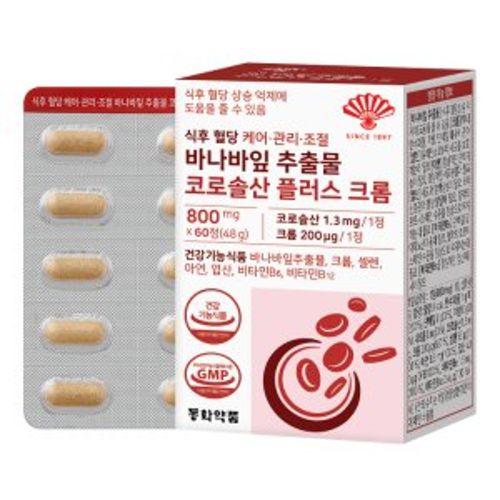바나바잎 추출물 코로솔산 플러스 크롬