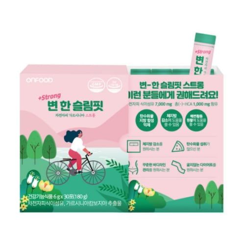 변한 슬림핏 스트롱