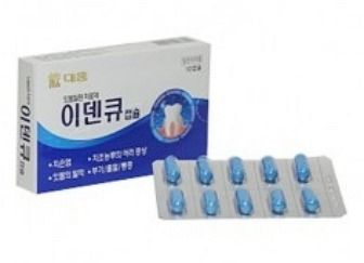 이덴큐캡슐
