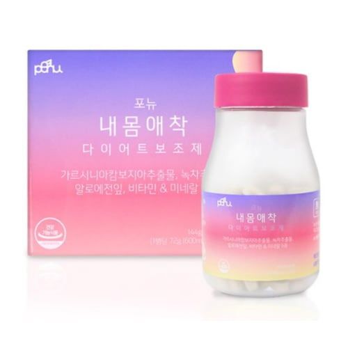 내몸애착 다이어트보조제