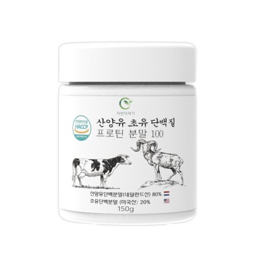 자연이야기 산양유 초유 단백질 프로틴 분말 100