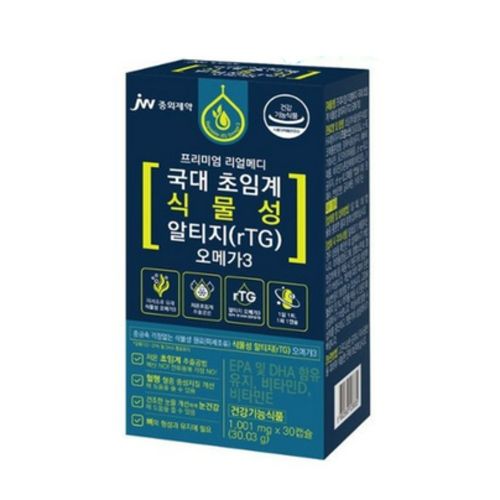 리얼메디 국대 초임계 식물성 알티지 오메가3