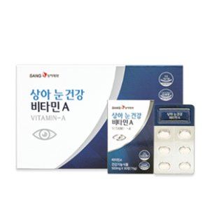 상아 눈 건강 비타민A