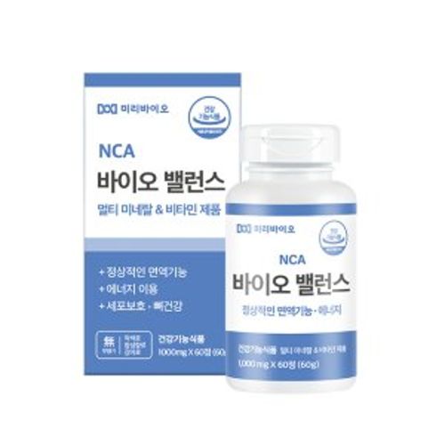 바이오 밸런스