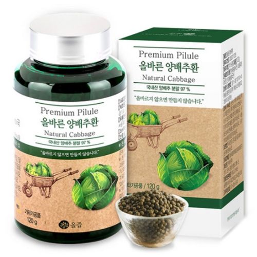 올즙 올바른 양배추환 