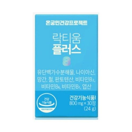 락티움 플러스 8