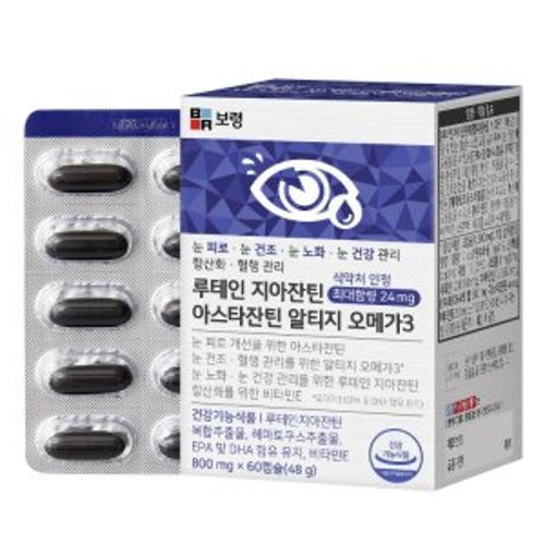 루테인 지아잔틴 아스타잔틴 알티지 오메가3