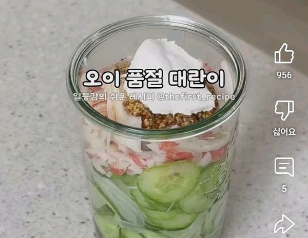 오이요거트샐러드의 썸네일