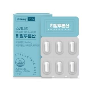 히알루론산