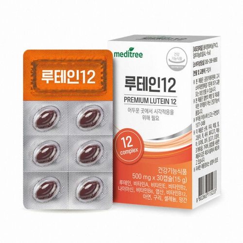 메디트리 루테인12