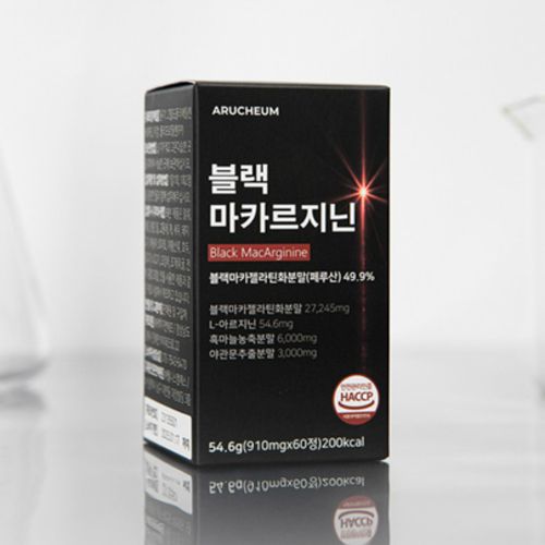 블랙 마카르지닌