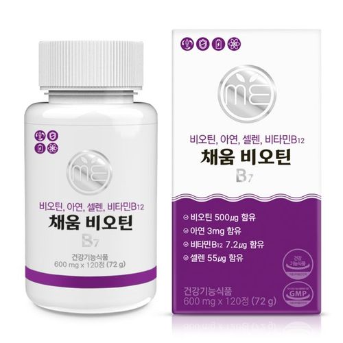 채움 비오틴