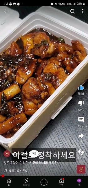 ジコバレシピ（2番目のレシピ）600gのサムネイル