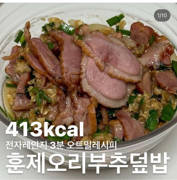훈제오리부추덮밥의 썸네일