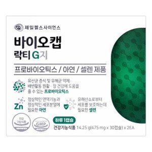 바이오캡 락티G