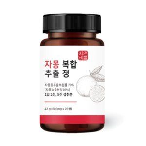 자몽 복합 추출 정