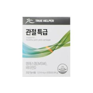 관절특급