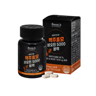 맥주효모 비오틴 5000 블랙