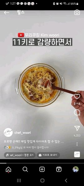현미순두부 그라탕의 썸네일
