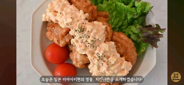 치킨난반의 썸네일