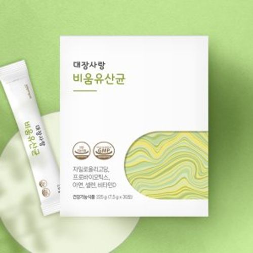비움 유산균