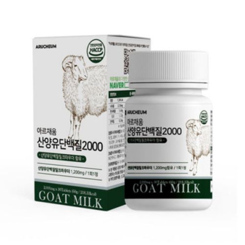 산양유단백질 2000