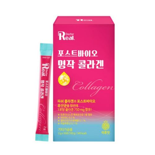 포스타바이오 명작 콜라겐