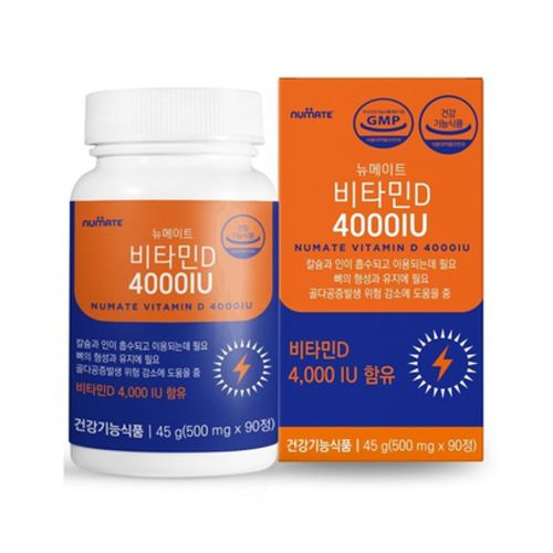 비타민D 4000IU