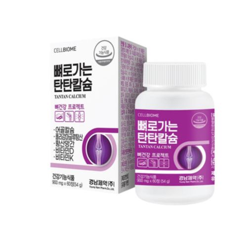 뼈로가는 탄탄칼슘