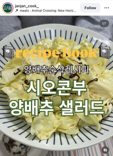 🥗塩昆布キャベツサラダのサムネイル